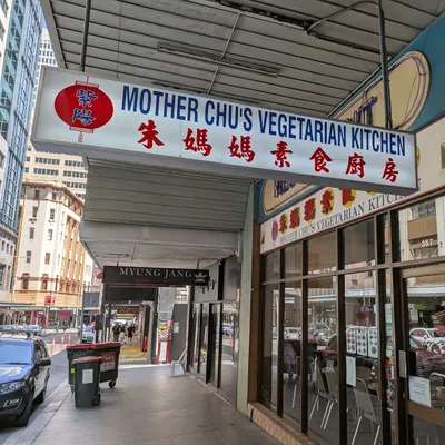 Mother Chu's Vegetarian Kitchen restaurant