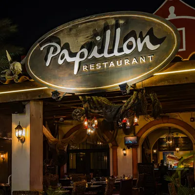 Papillon Restaurant restaurant, photo: Papillon Restaurant (業主)