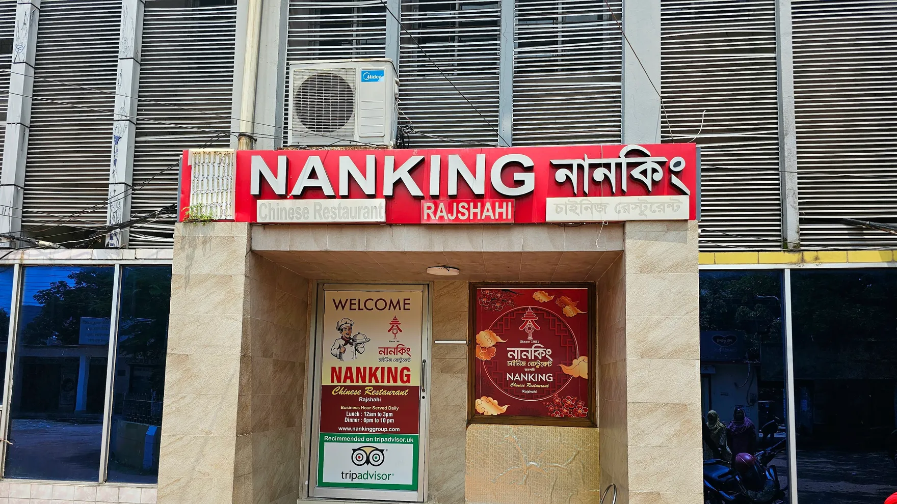 Nanking Chinese Restaurant restaurant in Post Code-