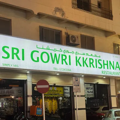 Shri Gowri Kkrishna restaurant