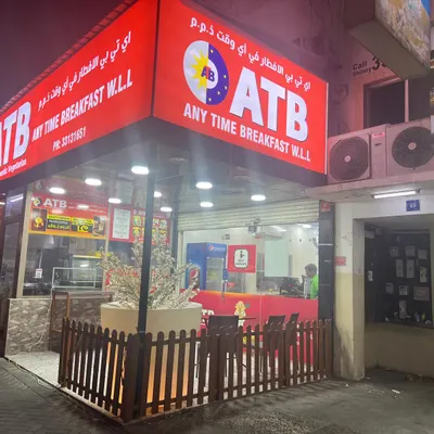 ATB Any Time Breakfast W.L.L restaurant