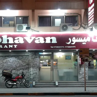 Mysore Bhavan restaurant