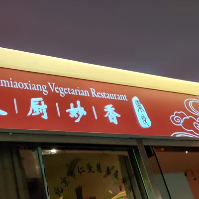 Tianchu Miaoxiang restaurant