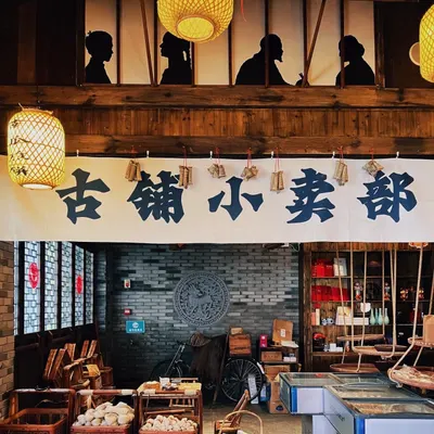 Gu Pu Liang Shi restaurant