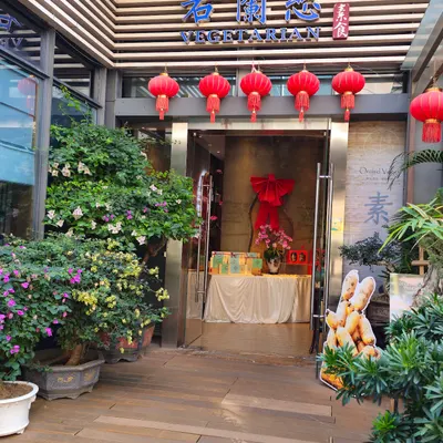 Ruolanci Vegetarian restaurant