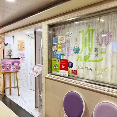 Leisurely Veggie restaurant