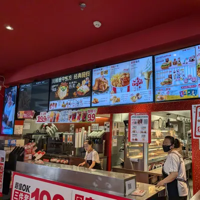 KFC restaurant