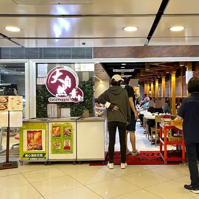 Gaia Veggie Shop (Prince Edward) restaurant