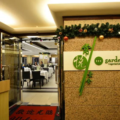 M Garden Vegetarian restaurant