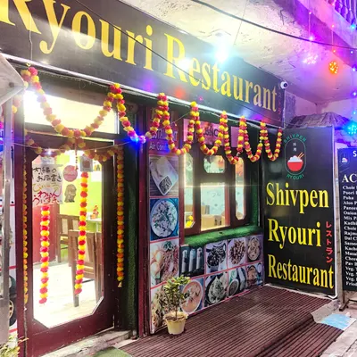 Shivpen Ryouri Restaurant Near Taj Mahal restaurant
