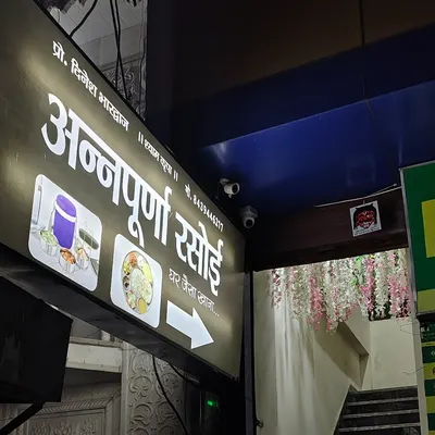 Annapurna rasoi restaurant