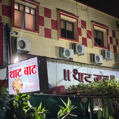 That Baat restaurant