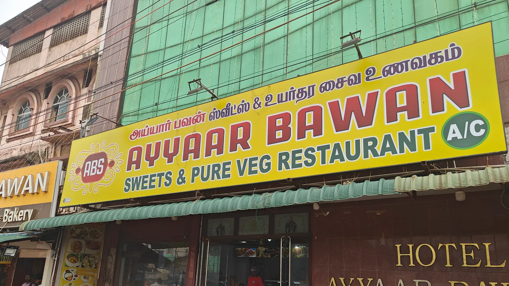 Hotel Ayyaar Bawan restaurant in Avadi