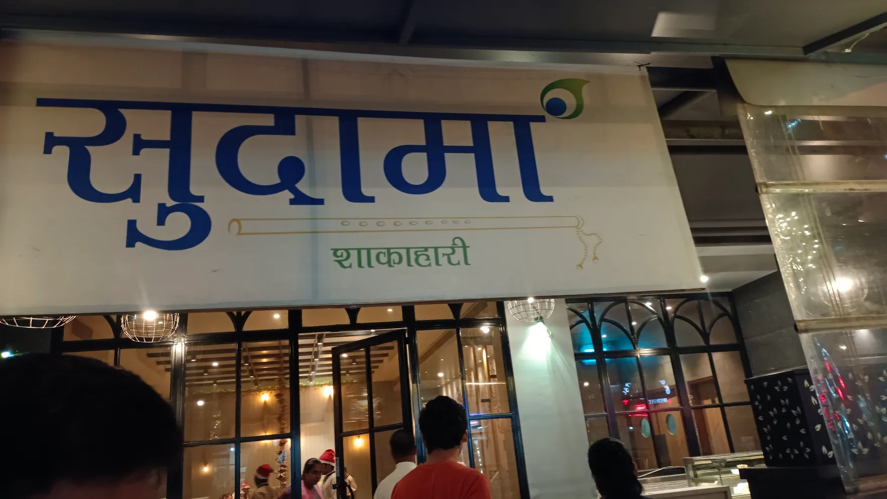SUDAMA all Veg restaurant in Mira Bhayandar