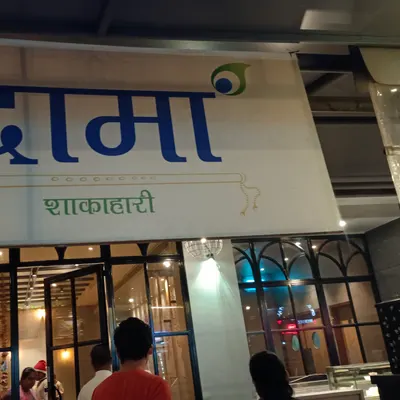 SUDAMA all Veg restaurant