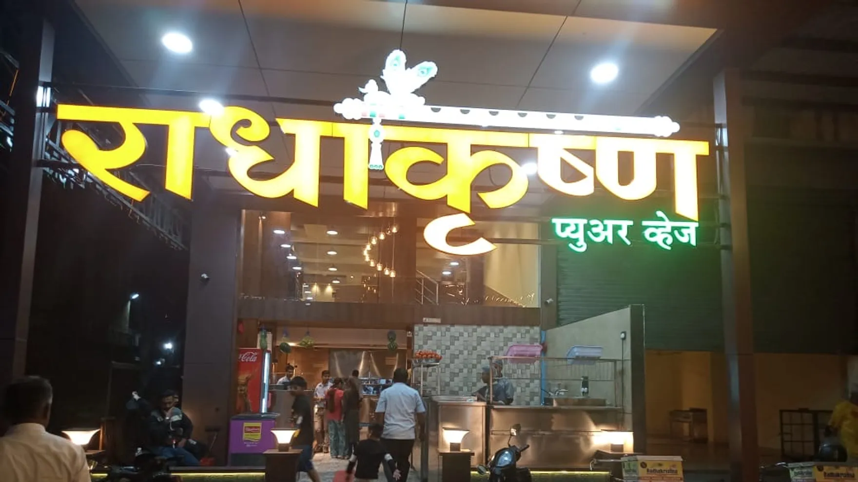 Radha Krishna Pure Veg restaurant in Kongaon