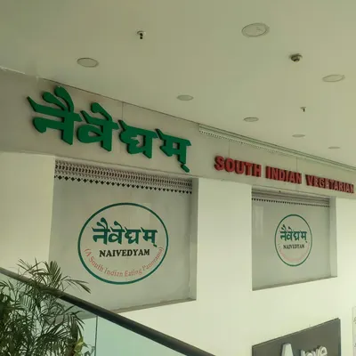 Naivedyam restaurant