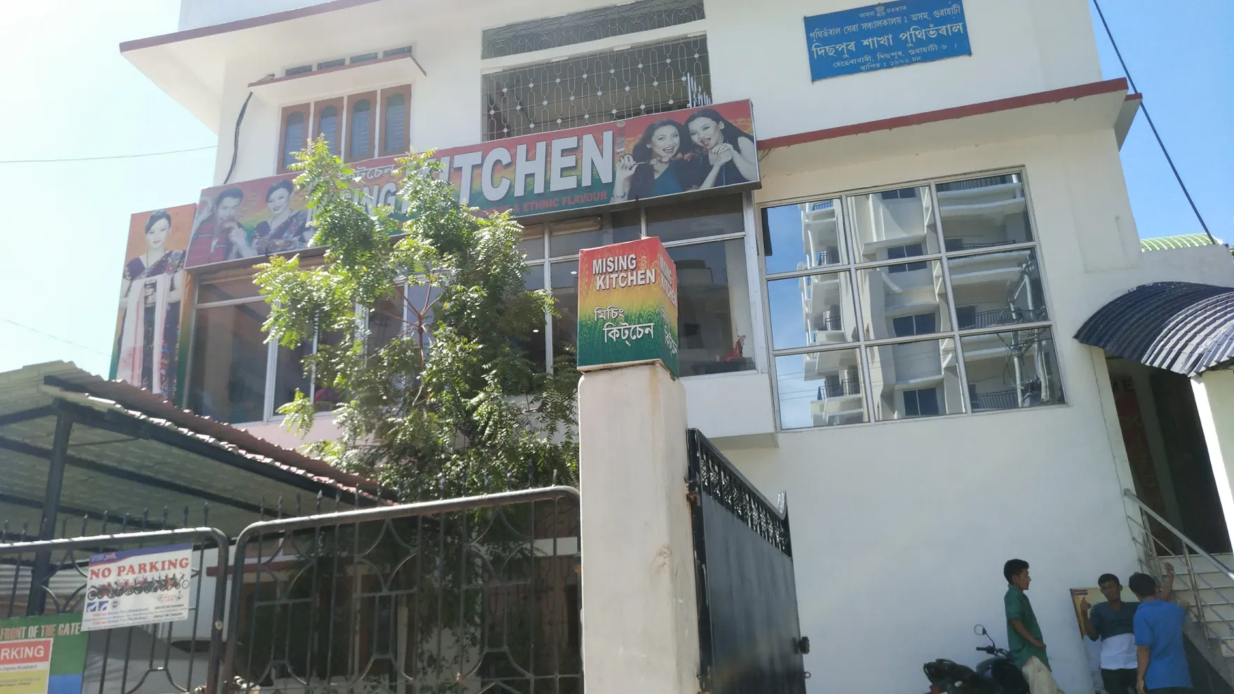 Mising Kitchen restaurant in Guwahati