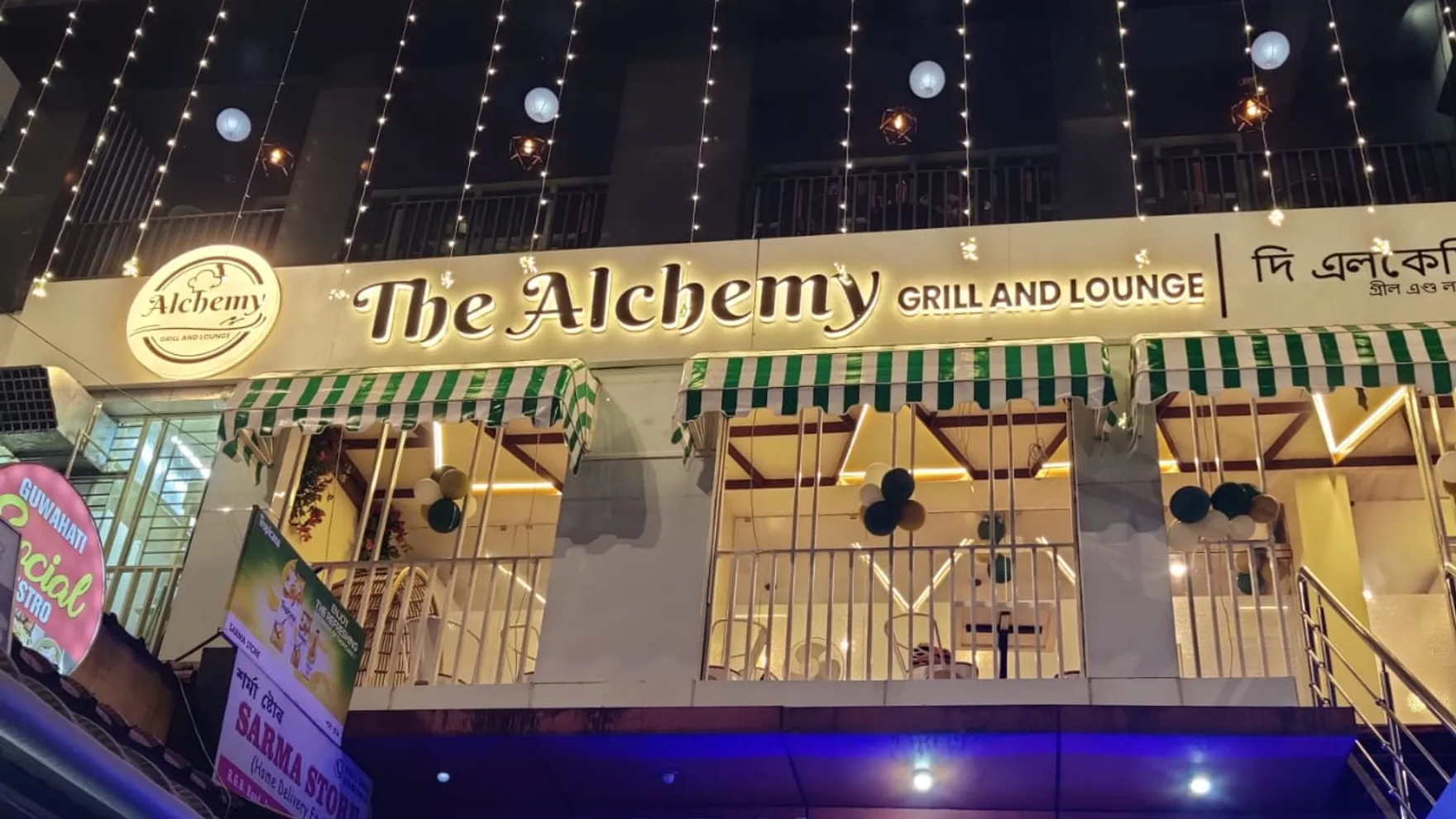 The Alchemy Grill and Lounge restaurant in Guwahati