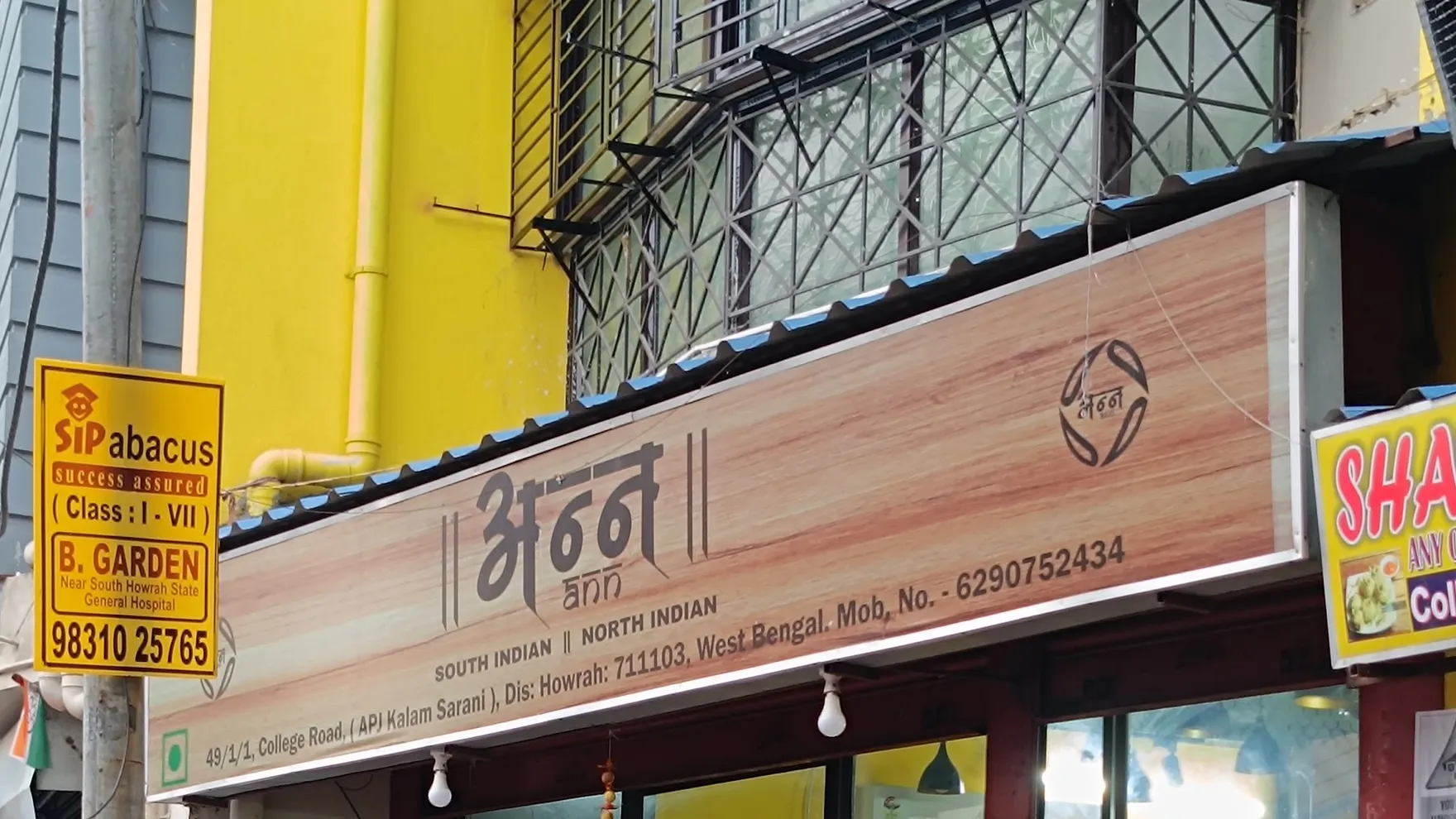 Ann Restaurant restaurant in Howrah