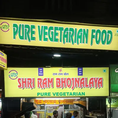 Shri Ram Bhojnalaya restaurant