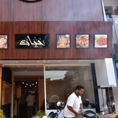 Hayat Family Restaurant Lazeez Pakwan restaurant