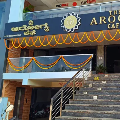 The Arogya Cafe restaurant