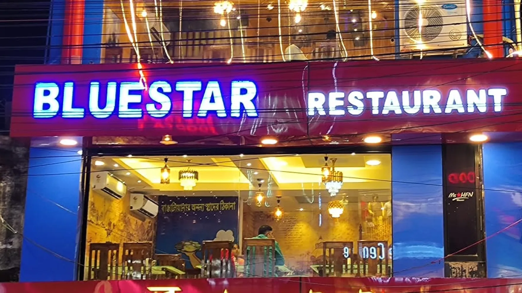 Blue star restaurant restaurant in Khardaha