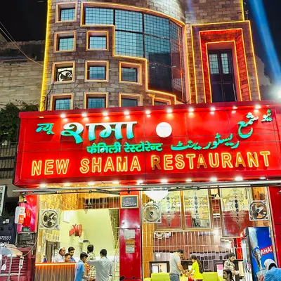 New Shama Family Restaurant restaurant