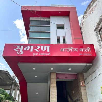 Sugaran restaurant