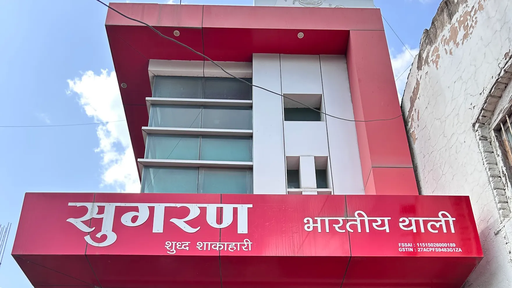 Sugaran restaurant in Solapur