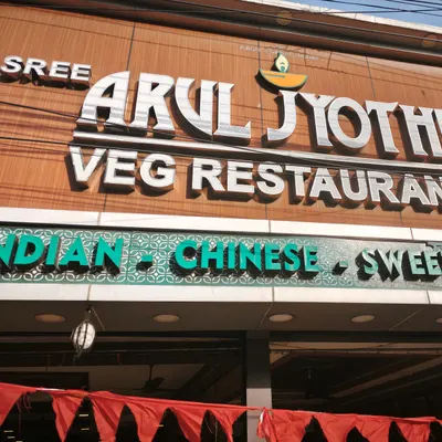 Sree Arul Jyothi restaurant
