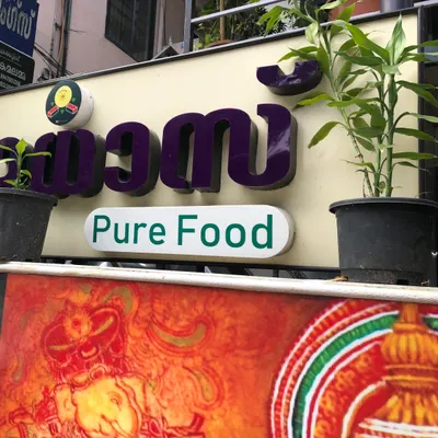 SUDHAAS - Pure Food restaurant