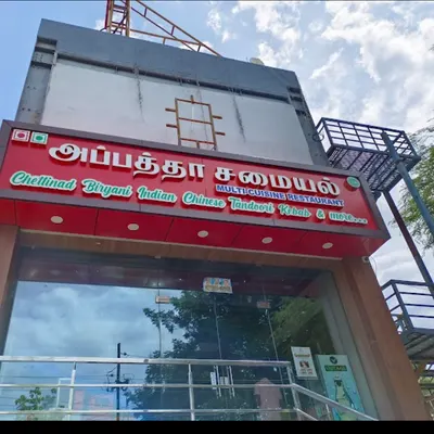Appathaa Samayall Trichy restaurant