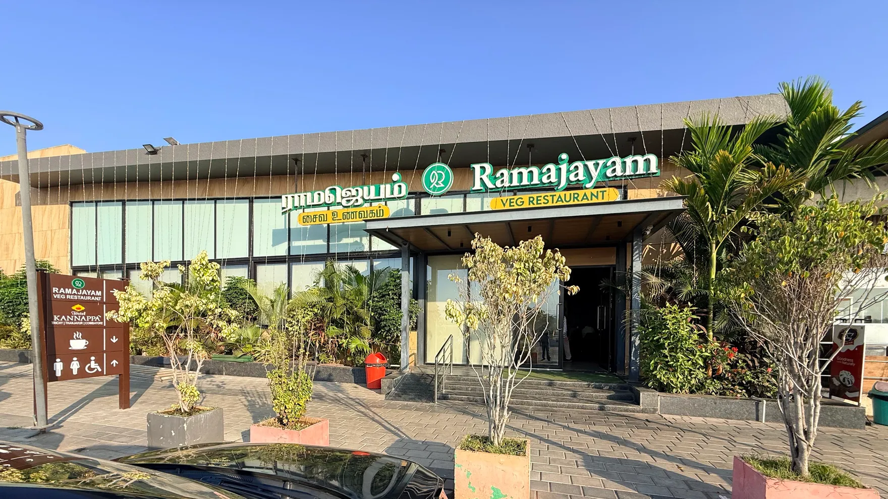 Ramajayam veg Restaurant restaurant in Tiruchirappalli