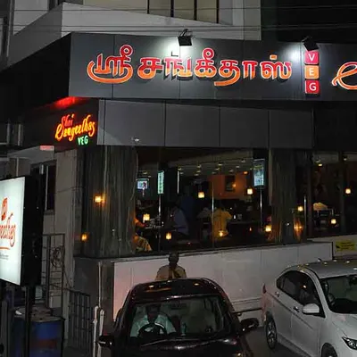 Shri Sangeethas (Karur Bypass, Trichy) Veg. Restaurant | Sweets | Savouries restaurant