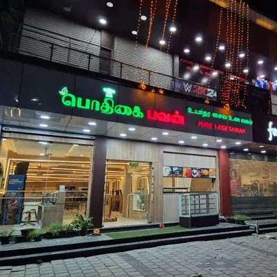 ANNAMAYE EAATERY restaurant
