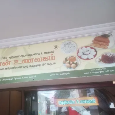 Hotel Nalan restaurant