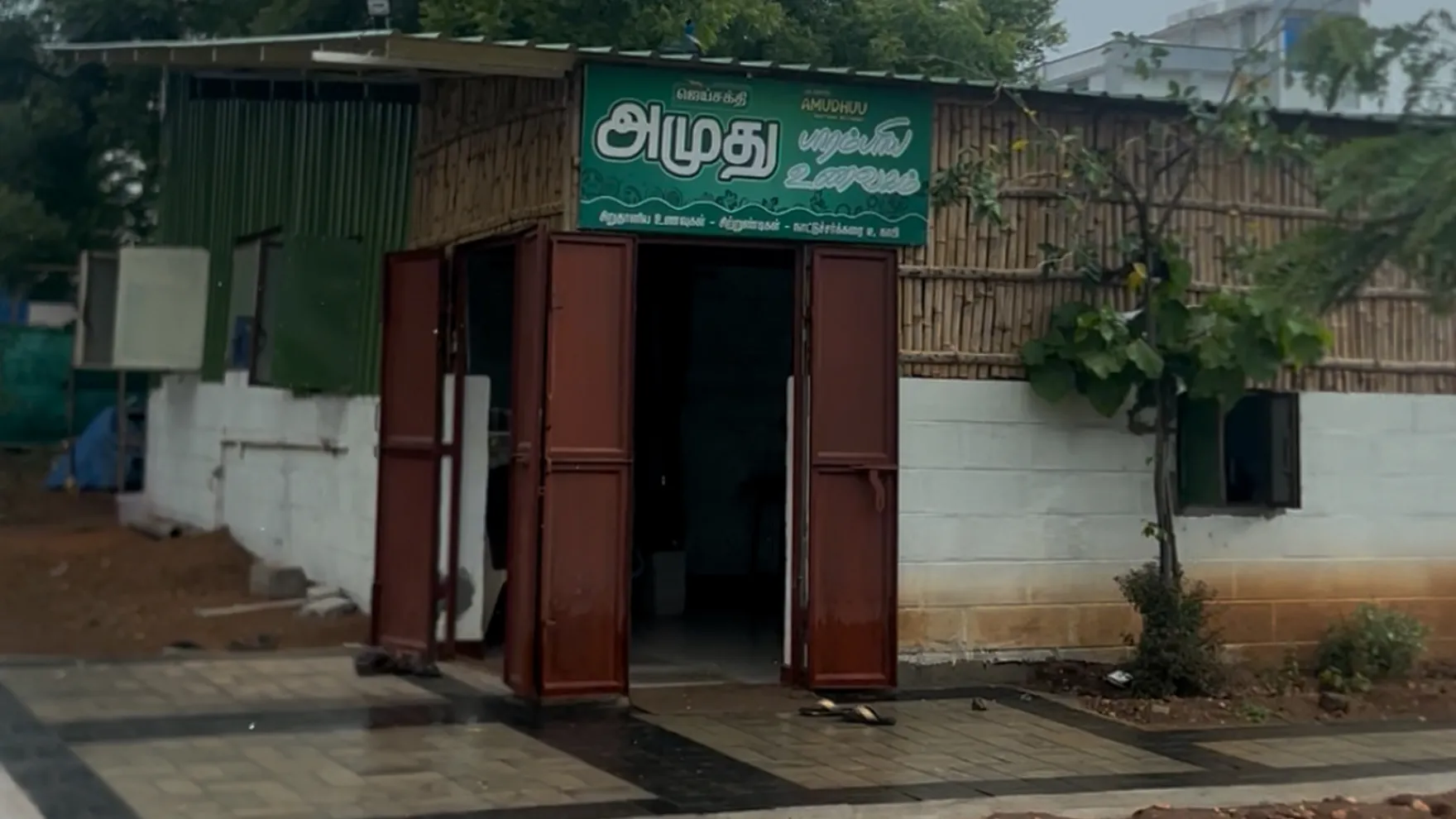 JAI SAKTHI AMUDHU TRADITIONAL RESTAURANT restaurant in Tiruppur