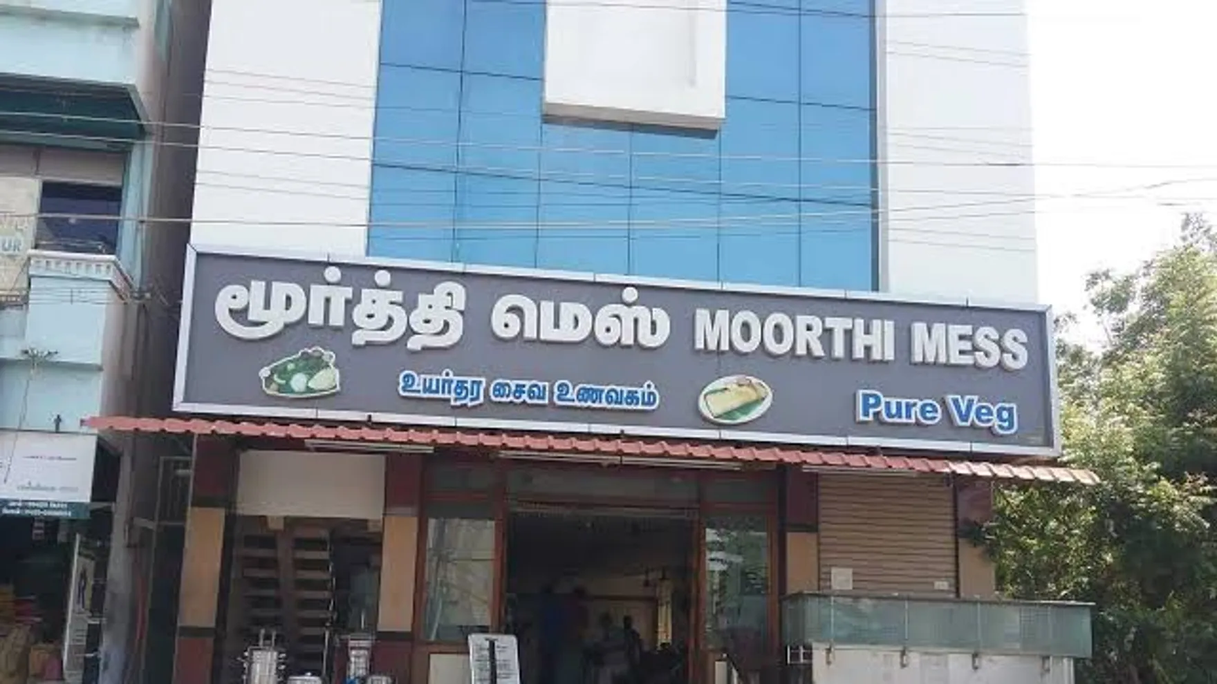 Moorthi Mess restaurant in Tiruppur