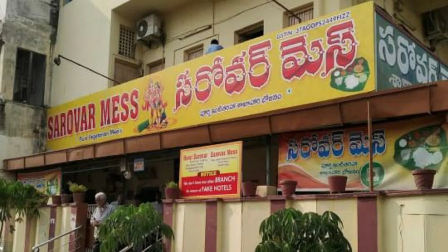 Sarovar Mess restaurant in Vijayawada