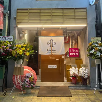 koisus vegan curry＆tempura restaurant