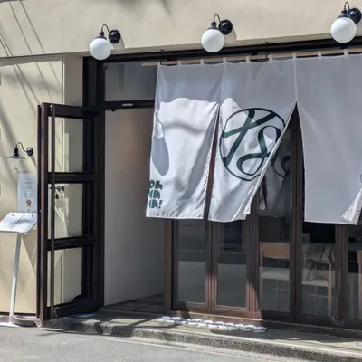 Glutenfree Japanese Cafe & Restaurant "Oh Nana!" restaurant