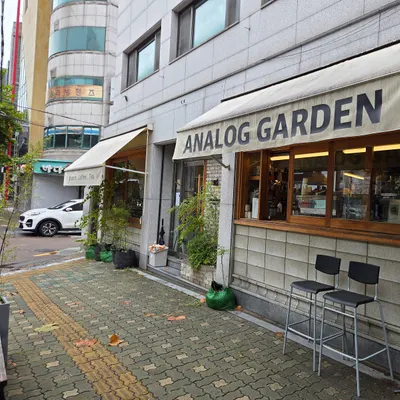 Analog Garden restaurant