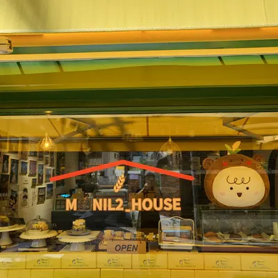 모닐이네하우스 글루텐프리 공방카페 monil2_house Gluten free dedicated bread & dessert cafe restaurant