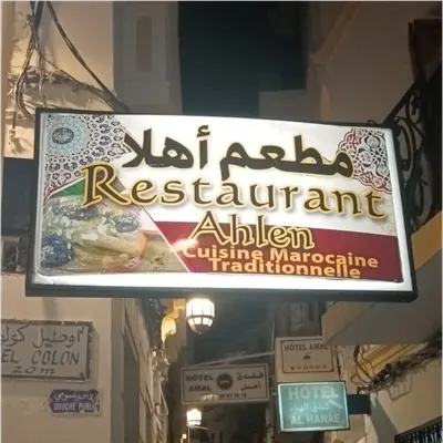 Restaurant Ahlen restaurant