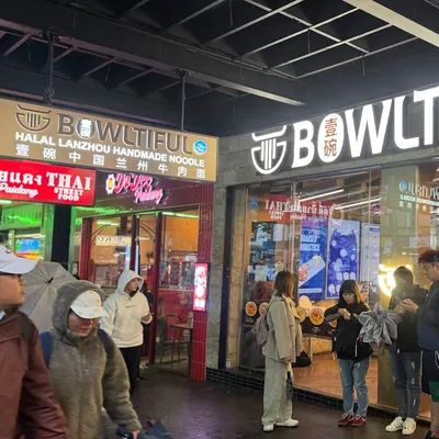 壹碗BOWLTIFUL Halal Lanzhou Handmade Noodles Swanston restaurant