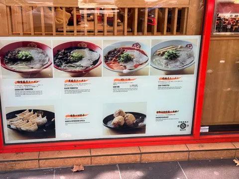 Menu photo 1 for Hakata Gensuke Tonkotsu Ramen, by Craig White