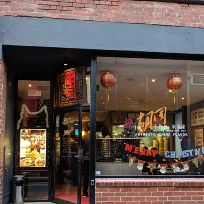 HuTong restaurant