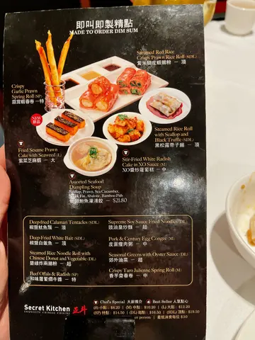 Menu photo 1 for Secret Kitchen Chinatown, by Kolven Chow